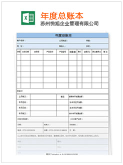 商都记账报税